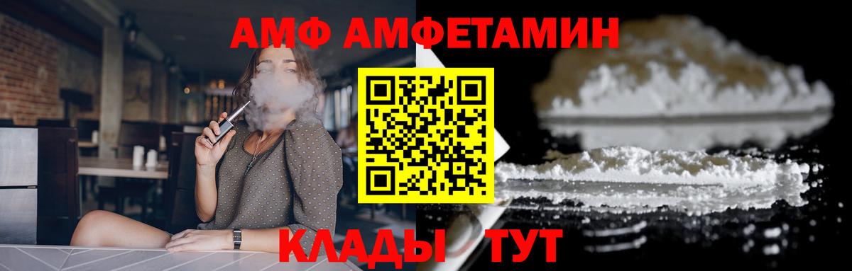 Амфетамин Premium Губаха