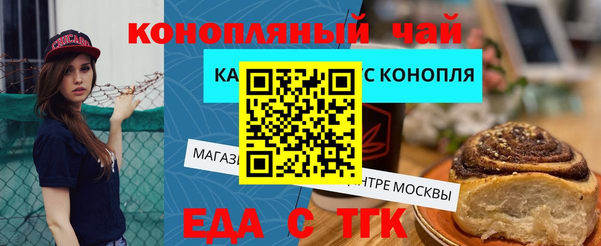 Canna-Cookies конопля Губаха