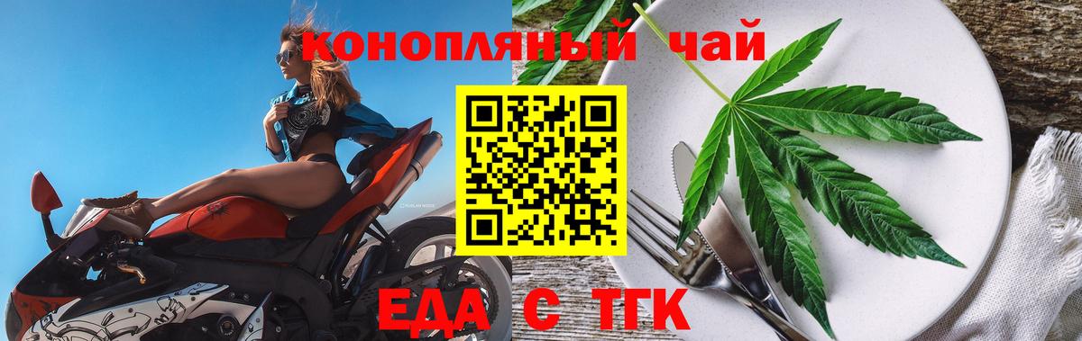 Губаха  Еда ТГК конопля  Вход с VPN 
