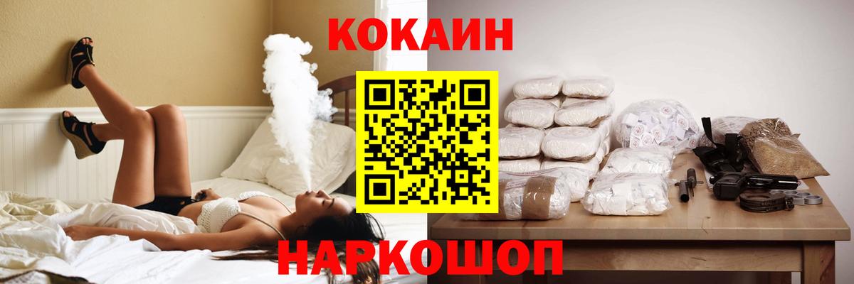 КОКАИН  КОКАИН VHQ  Вход с VPN  COCAIN Колумбийский  Губаха 