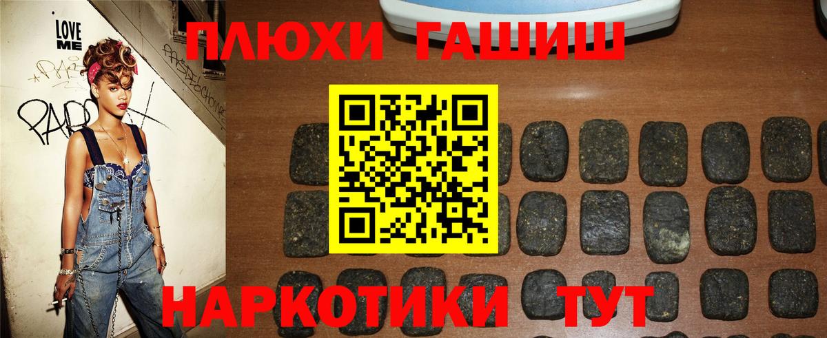 ГАШИШ Изолятор Губаха