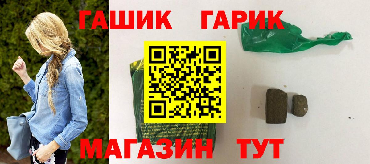 ГАШИШ 40% ТГК  ГАШ  Губаха  Вход с VPN 