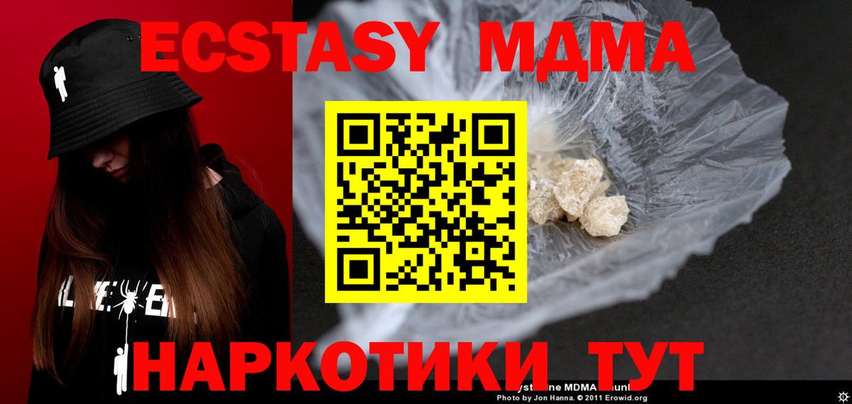 Губаха  MDMA  Вход с VPN  MDMA Molly 