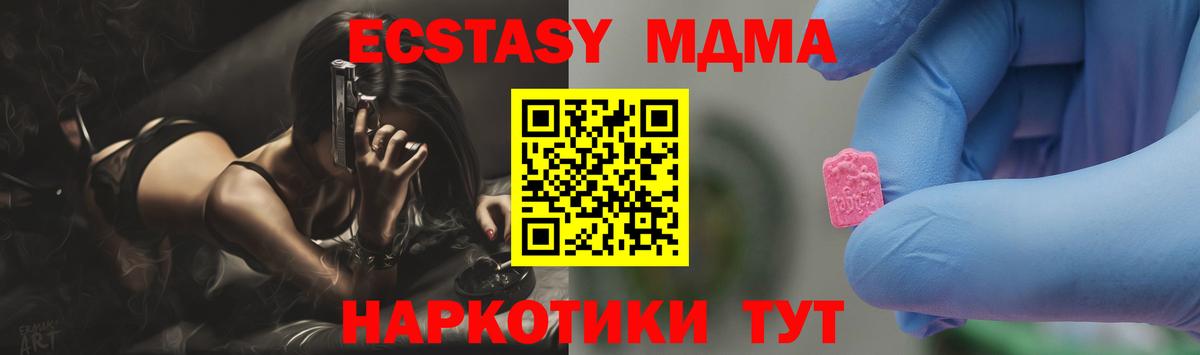 MDMA кристаллы Губаха