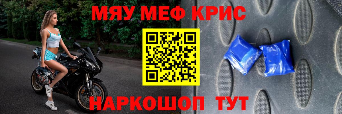 Меф кристаллы  МЕФ VHQ  Меф  закладки  Губаха  Вход с VPN 