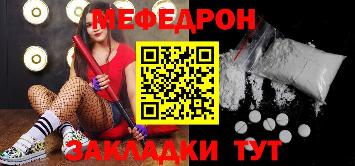 Меф мука Губаха