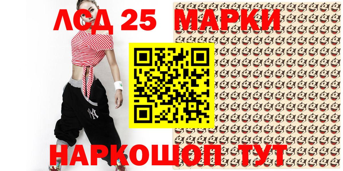 Марки N-bome 1500мкг  Вход с VPN  наркошоп  Губаха 