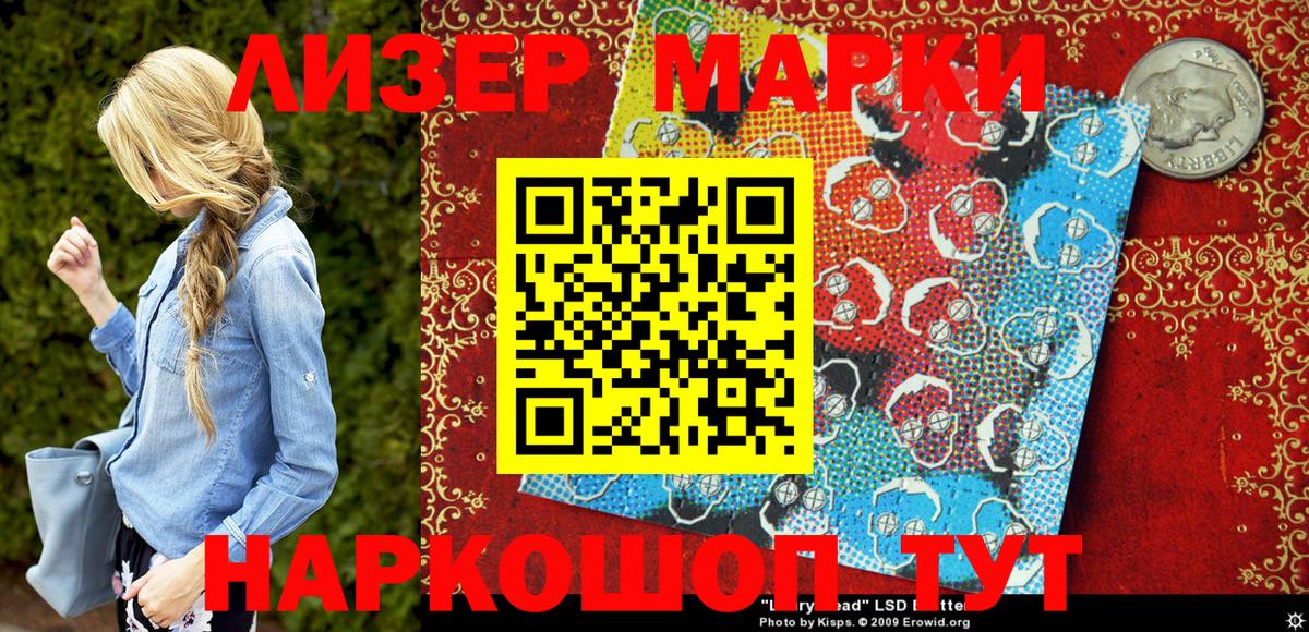 Наркотические марки 1,5мг Губаха